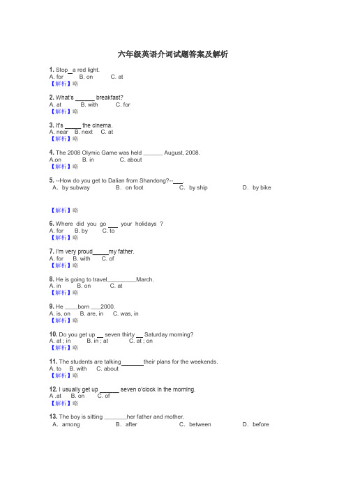 六年级英语介词试题答案及解析
