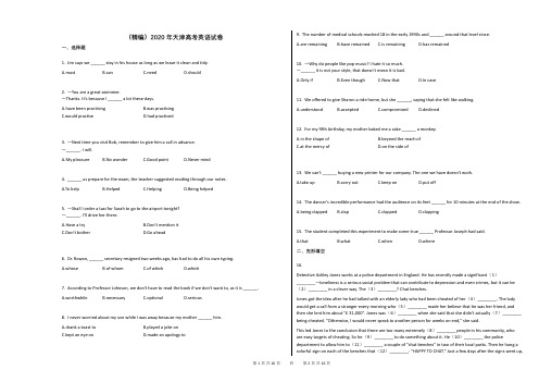 (精编)2020年天津高考英语试卷含答案
