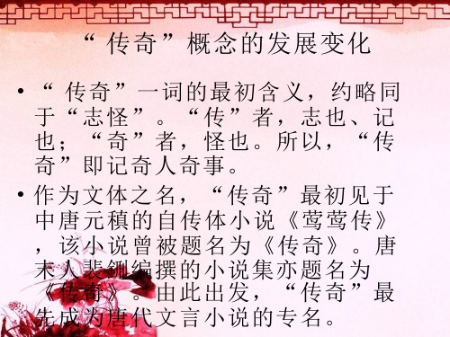 陕西师范大学 中国古代文学史 (253)[21页]