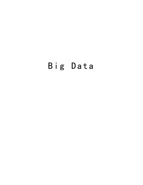 Big Data知识讲解