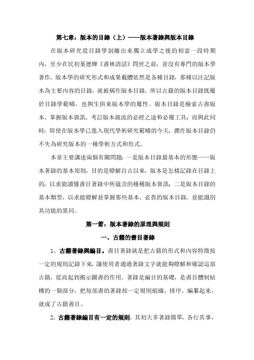 常用版本目录格式