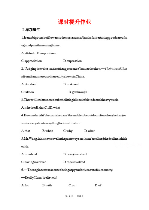 高考英语二轮复习课时训练:13(含答案)