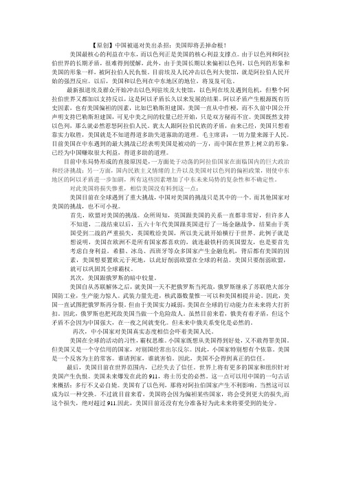 中国反击美国三个绝招