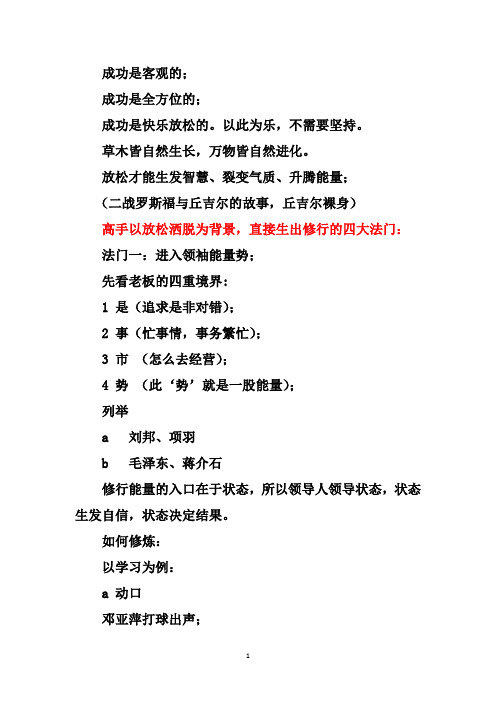 7月执行大课笔记