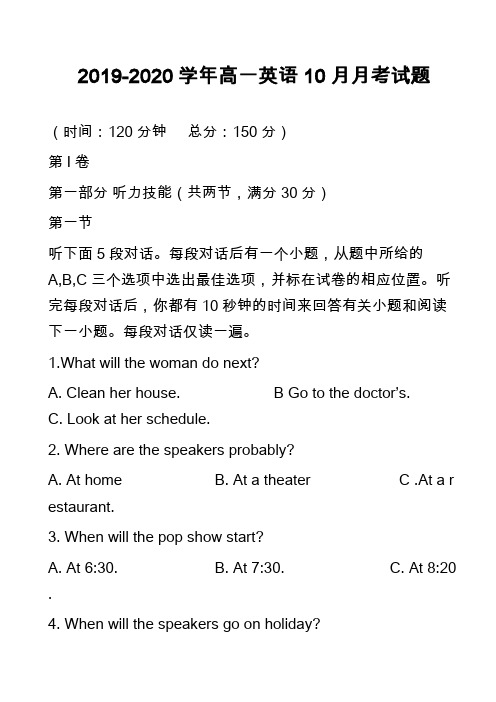 2019-2020学年高一英语10月月考试题_1