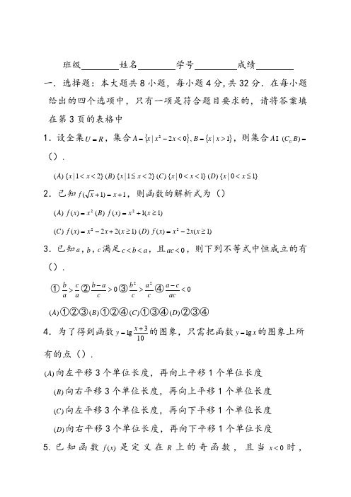 人教版高中数学必修一高一上学期期中考试 数学试题