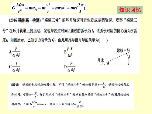 人造卫星运行特点和双星三星模型