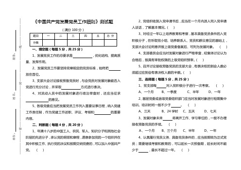 《细则》测试题