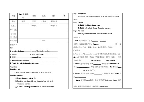 unit5导学案(5课时)人教版七年级下册英语  unit5导学案(5课时)   5-5