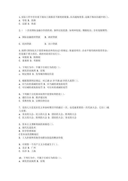 2011云南省公开选拔领导干部面试考试重点和考试技巧