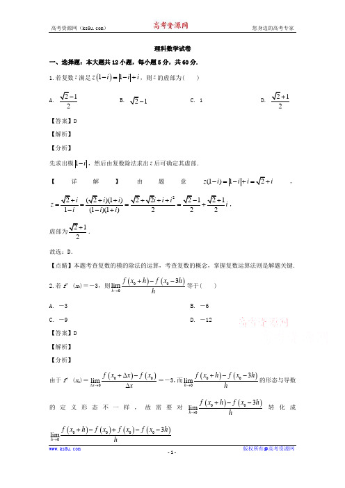 河南省郑州市中牟县第一高级中学2019-2020学年高二下学期第五次月考数学(理科)试题含解析