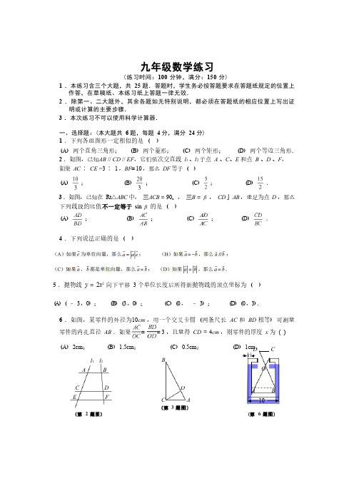 2023年上海市闵行区九年级中考一模数学卷含答案