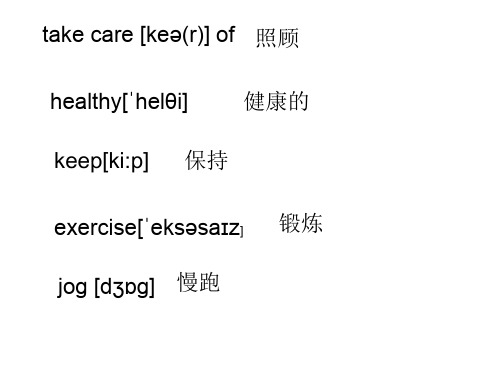 六年级英语湘教版下册第三单元1