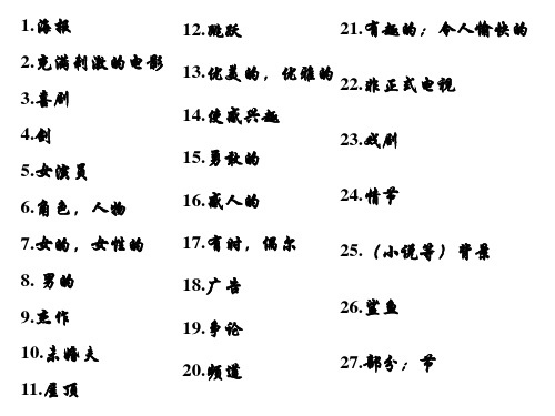 book 2 module 6课文翻译