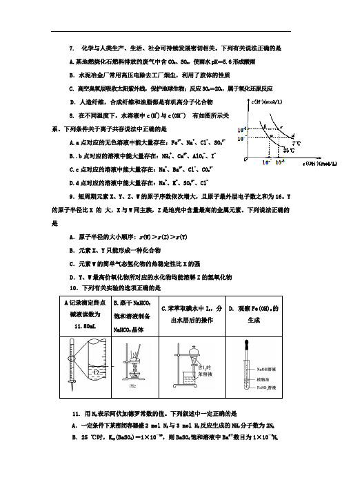 四川省绵阳市东辰国际学校2017届高三上学期第四次月考