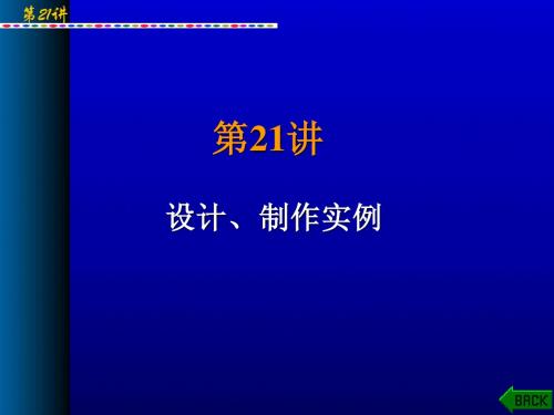 第21讲 05年赛题