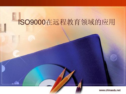 ISO9000
