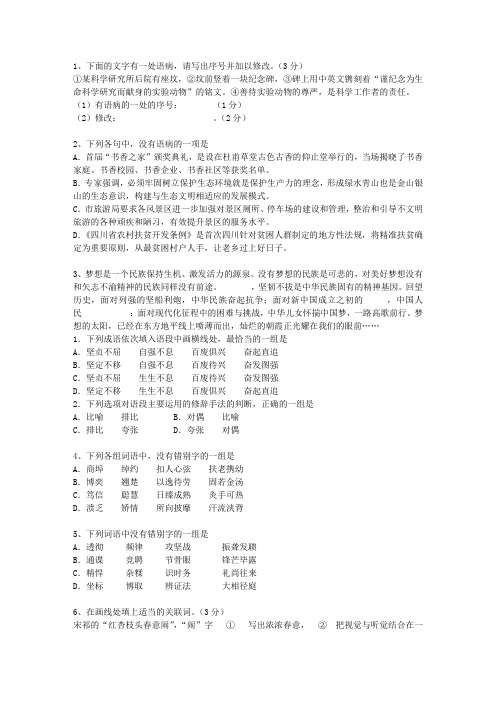 2011河北省高考历年语文试卷精选最新考试试题库