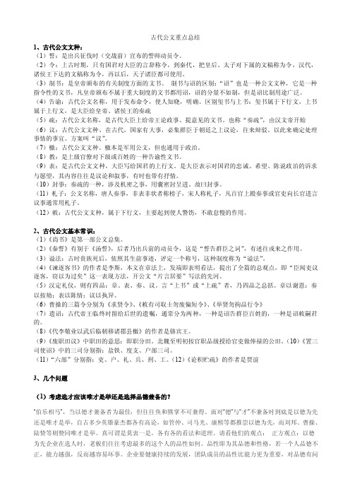 古代公文——精选推荐