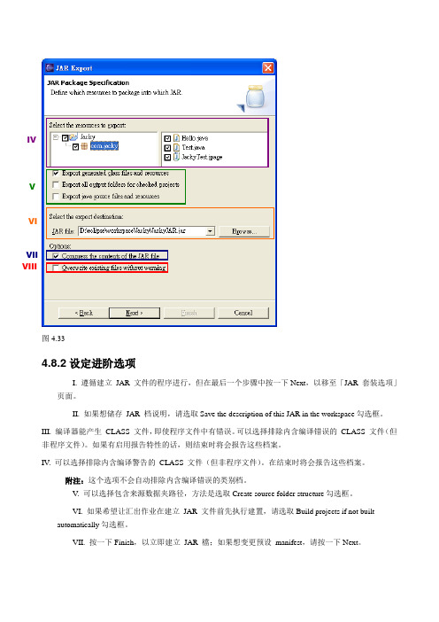 Eclipse – 整合开发工具5