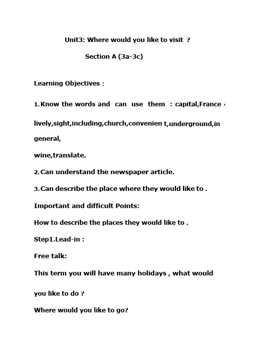 初中英语《Where would you like to visit  Section A (3a-3c)》优质教学设计、教案