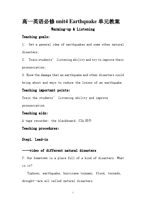 高一英语必修unit4 Earthquake单元教案定稿