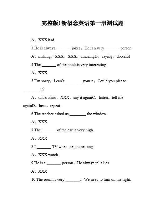 完整版)新概念英语第一册测试题