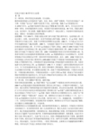 庆祝公司成立40周年征文12篇