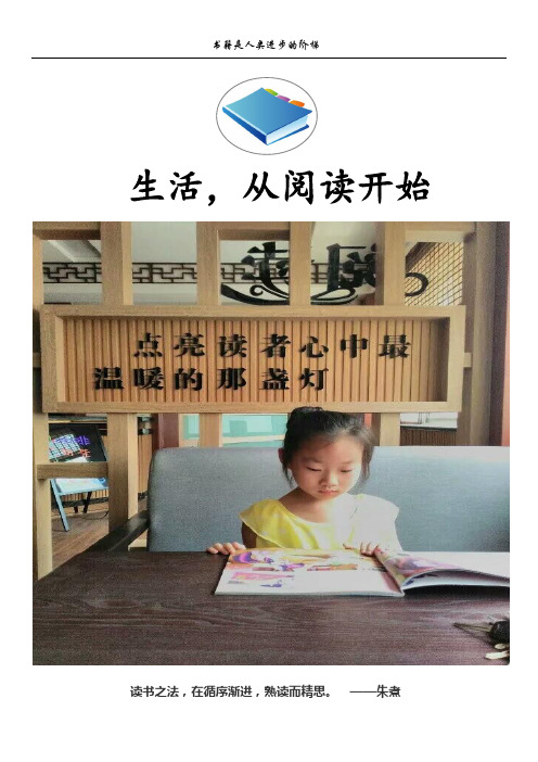 小学三年级下学期必背