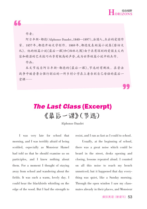 The_Last_Class_(Excerpt)《最后一课》（节选）