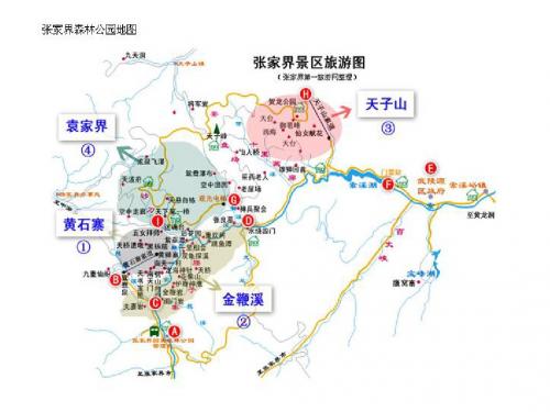 张家界景观介绍