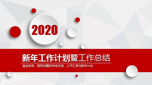 综合办公室的工作总结ppt