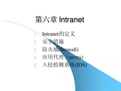 Intranet