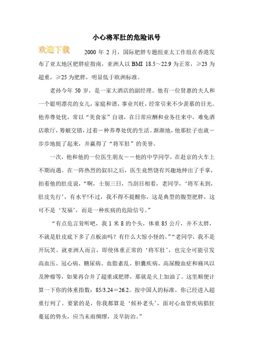 小心将军肚的危险讯号