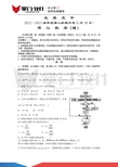 山西省太原五中2013届高三5月月考数学理试题