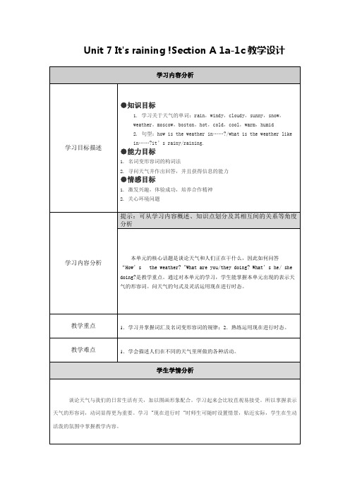 Unit 7 It's raining !Section A 1a-1c教学设计人教版七年级下册