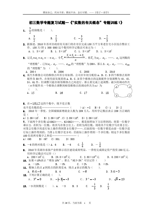 初三数学专题复习试题九年级最新中考专题训练试卷含答案解析(20套)