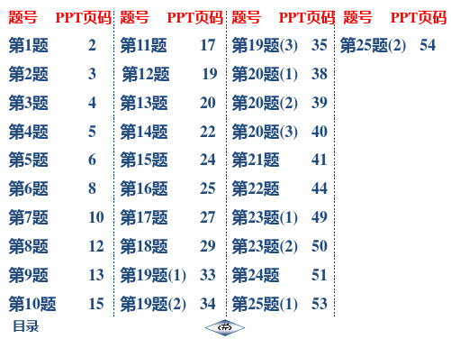 20秋启东作业七年级数学上盐城(JS)第5章检测卷