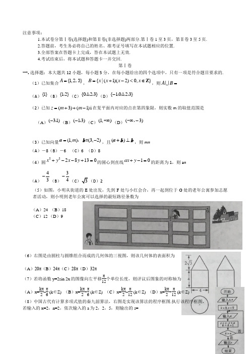 高三数学寒假作业冲刺培训班之历年真题汇编复习实战5206