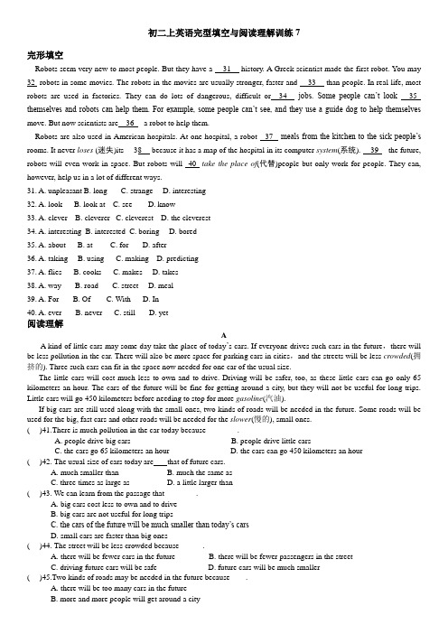 初二上英语完型填空与阅读理解训练7(含答案)
