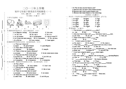 新版七年级下册英语月考试卷(一)含答案