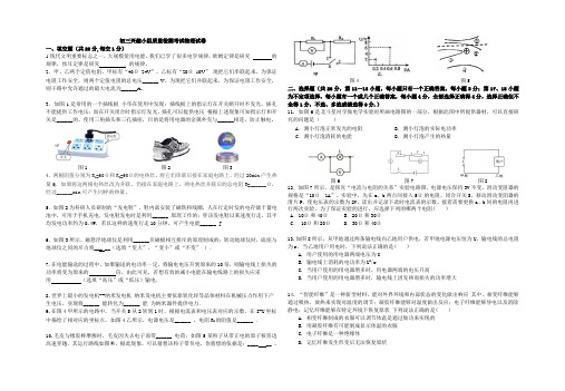 五科联赛物理试卷