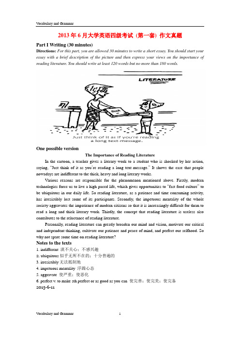 2013年6月大学英语四级考试 (第一套) 作文真题