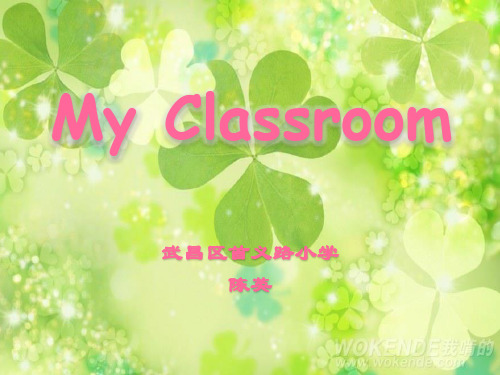 myclassroom课件