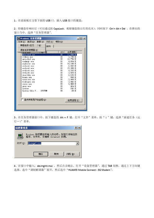 3G模块APN设置指引