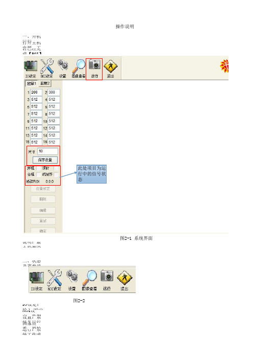 老板MPV操作说明书