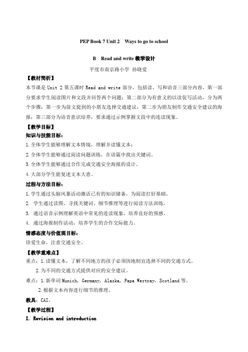 2014秋新版PEP六年级上册Unit2 Ways to go to school B Read and write教学设计