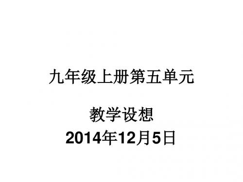 2014年12月教学讲座概述