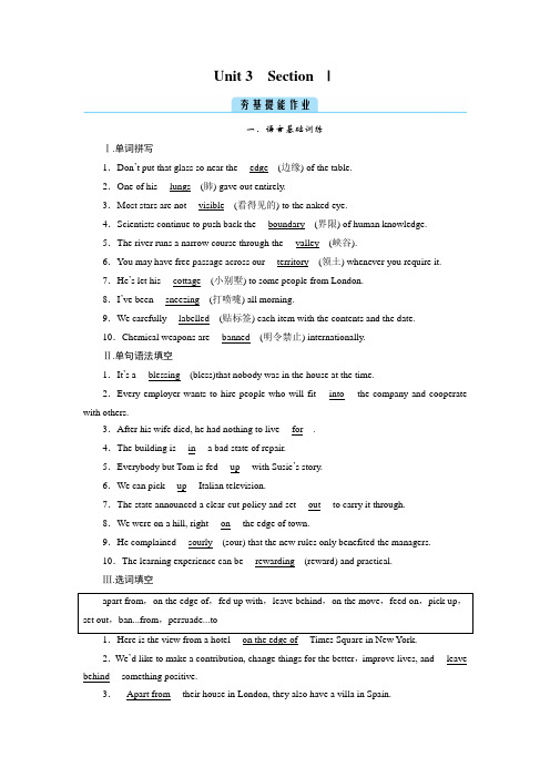 高中英语人教版选择性必修第一册 Unit 3 Section Ⅰ课后作业