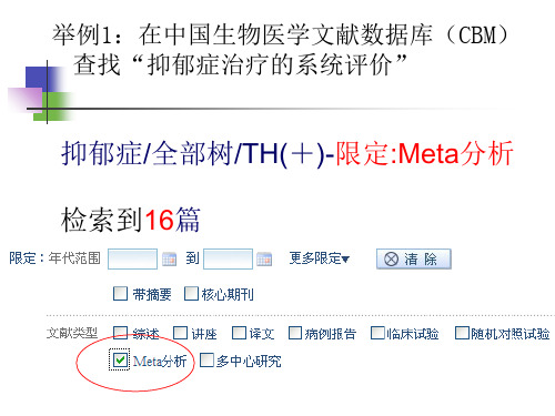 医学统计学精品教学精卫中心检索实例
